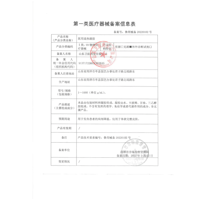 严枫喜喜肤宁医用软膏 牛皮癣手足癣皮炎脚气快速止痒修复皮肤 20g/支 牛皮癣组合装【斑土喷剂*30ml + 软膏20g】