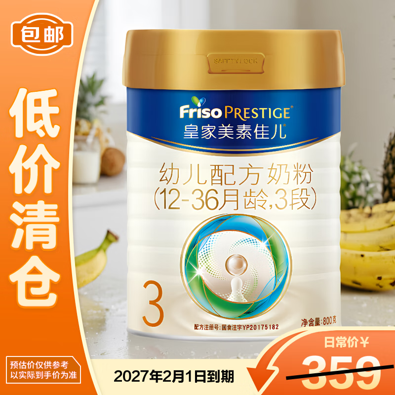 ���ڲ�����Friso Prestige/���ؼѶ� �ʼ����ؼѶ� 3�� Ӥ���̷� 800g 1�� 317.9Ԫ