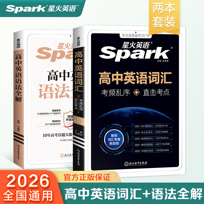 ���ڲ������ǻ�Ӣ���¸���Ӣ��ʻ������2026�߿�Ӣ��ʻ�ر�3500����Ӣ��3500�ʻ����Ӣ�ﵥ�����Ƶ�ʻ����ֲ�ʸ���׺�������ʵ��һ�߶�����Ӣ��ȫ��ͨ�ø��н̸����� ��2���ס�����Ӣ��ʻ�+�﷨ȫ��59.66Ԫ