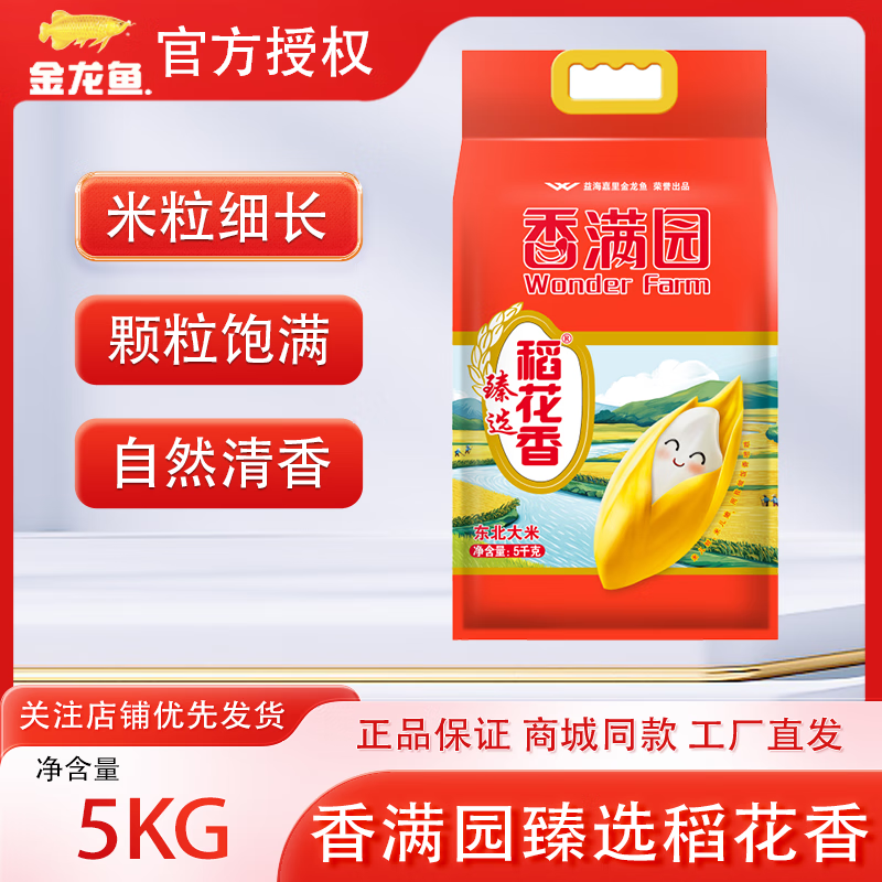 ����԰��ѡ������5KG�������׾���10���������Ʒ�ʺõ���������Ʒ���� ��ѡ������5kg