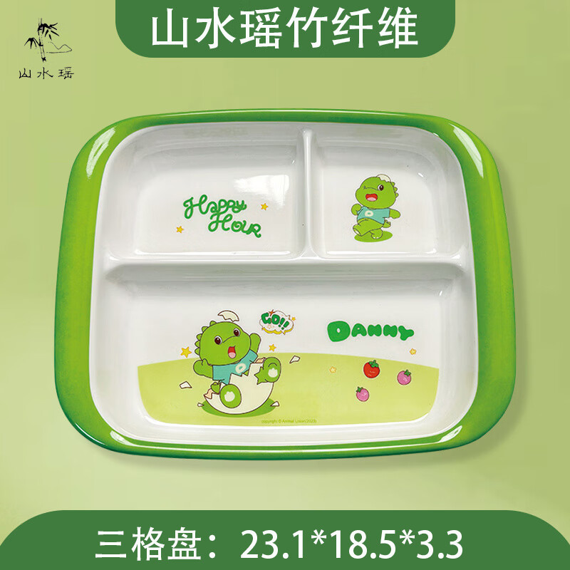 山水瑶(ShanShuiYao)儿童辅食碗碗勺宝宝餐具分格餐盘辅食碗吃饭碗牛奶杯密胺材质耐摔 山水瑶-蛋壳龙三格盘