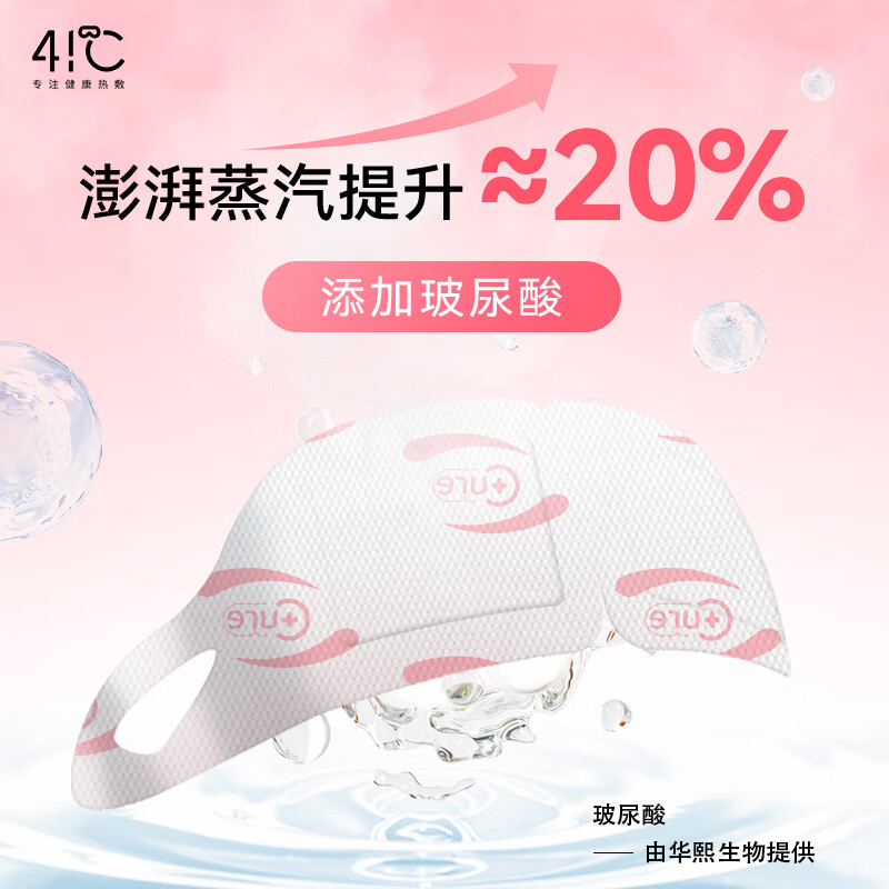 暖友41℃蒸汽眼罩热敷缓解眼疲劳热敷缓解眼干涩助眠睡眠 明目贴-无香型【10片/盒】