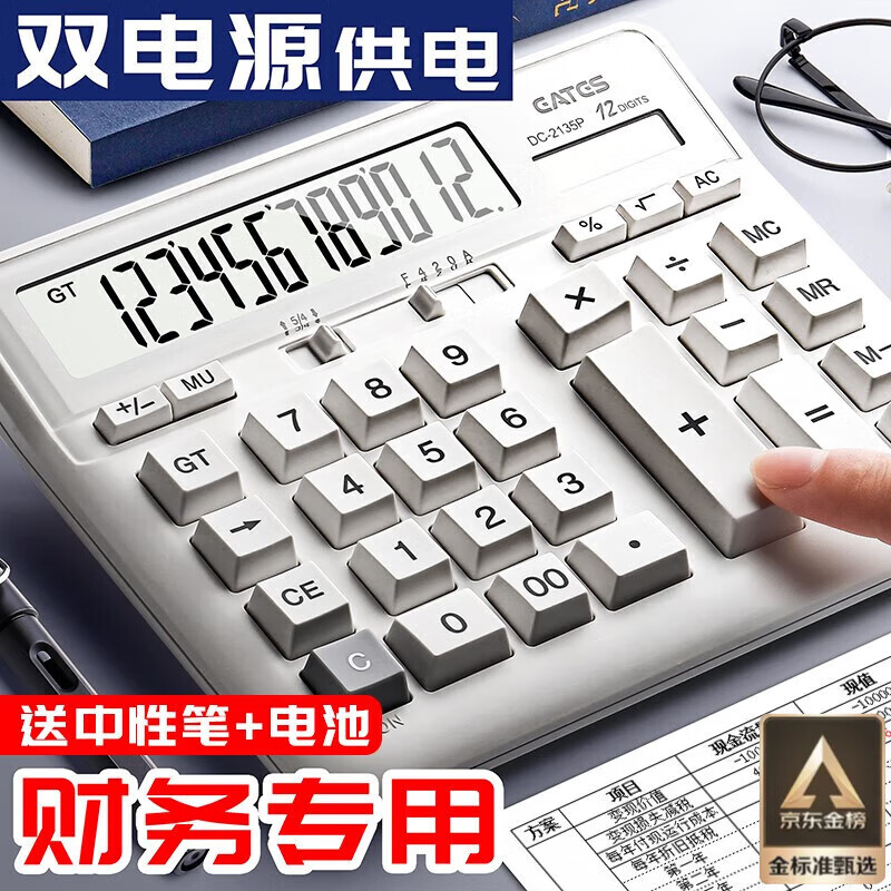DEATKN德国高端财务计算器会计专用计算机带语音真人发音男女考试用大号商务型太阳能大屏多功能大按 极简纯白语音款/赠2节电池