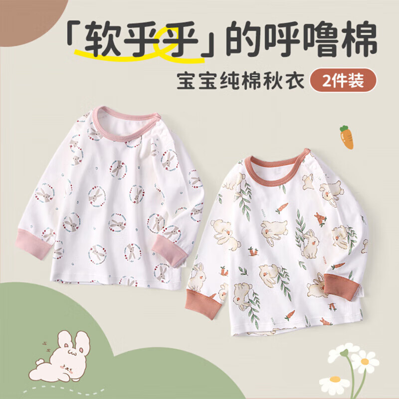 小狗比格(2件装)儿童秋衣纯棉春秋男童上衣女宝宝全棉打底无骨圆领衣 E组-绅士狗-1500 120 无肩扣