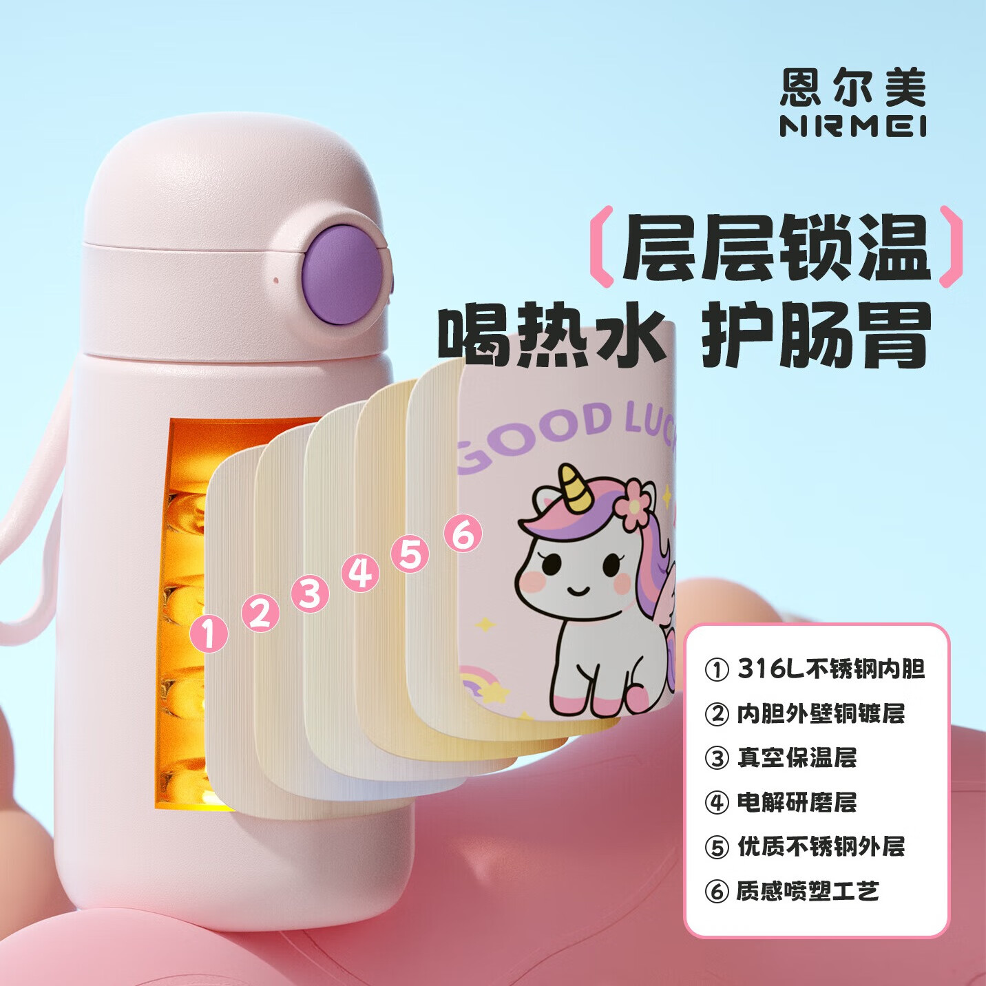 恩尔美(nRMEi)儿童保温杯6-12岁幼儿园男女小学生上学专用316L不锈钢吸管水杯壶 蜜桃奶粉400ml【抗菌316L/背带杯套】