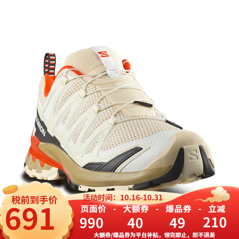 萨洛蒙户外男款XA PRO 3D V9新款9代耐磨防滑登山运动鞋 XA PRO 3D V9男478826-岩白/军灰绿/赤橙红 42 (UK8)