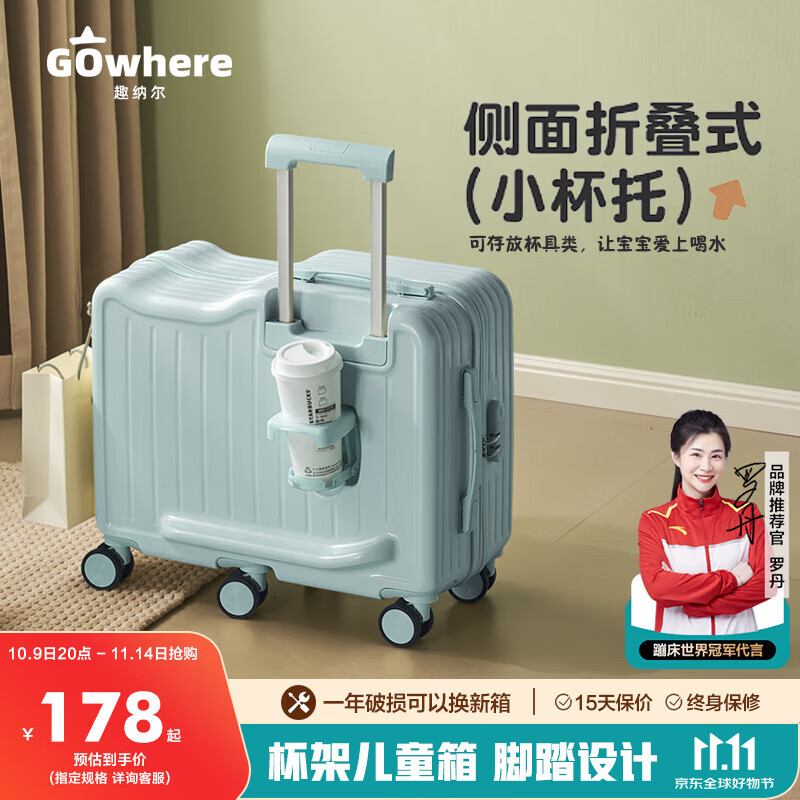 趣纳尔儿童行李箱可骑可坐小型登机箱遛娃旅行箱上飞机拉杆箱学生骑行箱 薄荷蓝【六轮+杯架+可乘骑】 20英寸 【升级高配版】