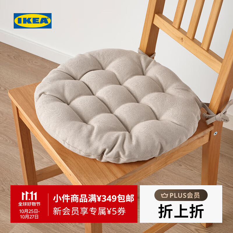 宜家（IKEA）【新品】VIPPART威帕特椅子垫坐垫凳子垫久坐神器家用 【新品】椅子垫 米黄色38cm