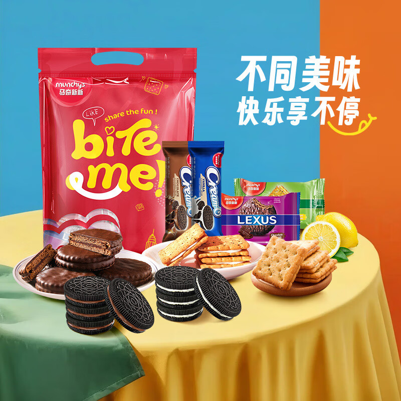 马奇新新马来西亚进口多口味夹心饼干组合休闲零食点心下午茶420g