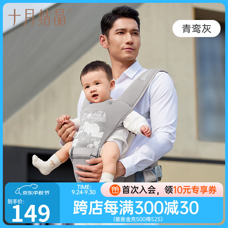 十月结晶腰凳婴儿背带轻便前抱式宝宝外出两用抱抱托坐凳抱娃神器 青鸾灰