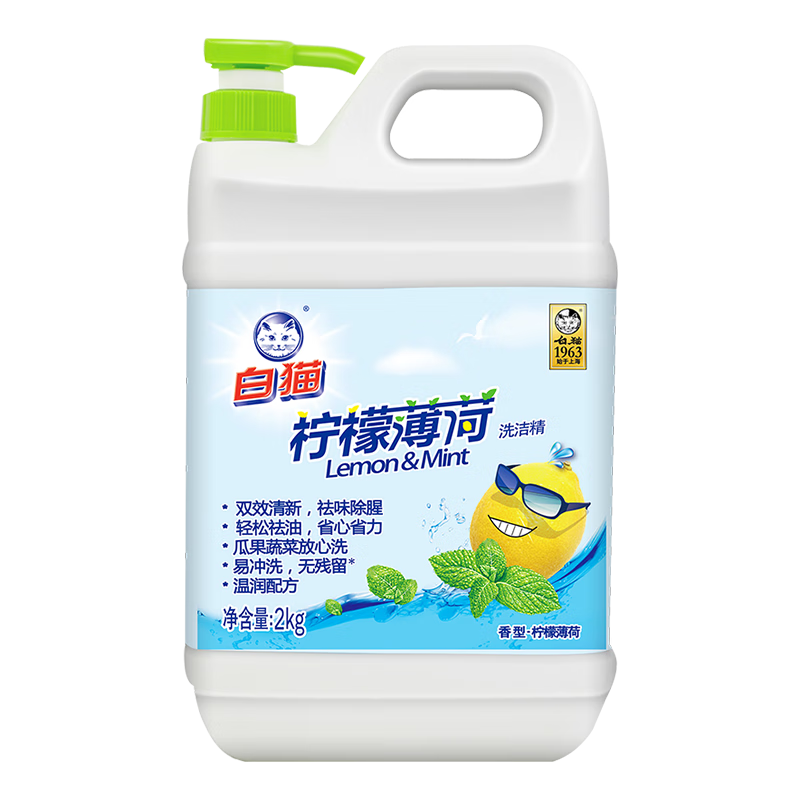 白猫洗洁精家用食品级柠檬薄荷味4斤 9.9元 - 线报酷 白猫洗洁精家用食品级柠檬薄荷味4斤 9.9元 - 线报酷