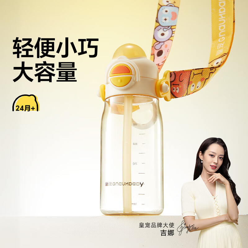 皇宠PPSU水杯孕妇产妇专用躺着喝吸管杯糖耐带刻度杯儿童直饮水杯 海贝白450ML+背带