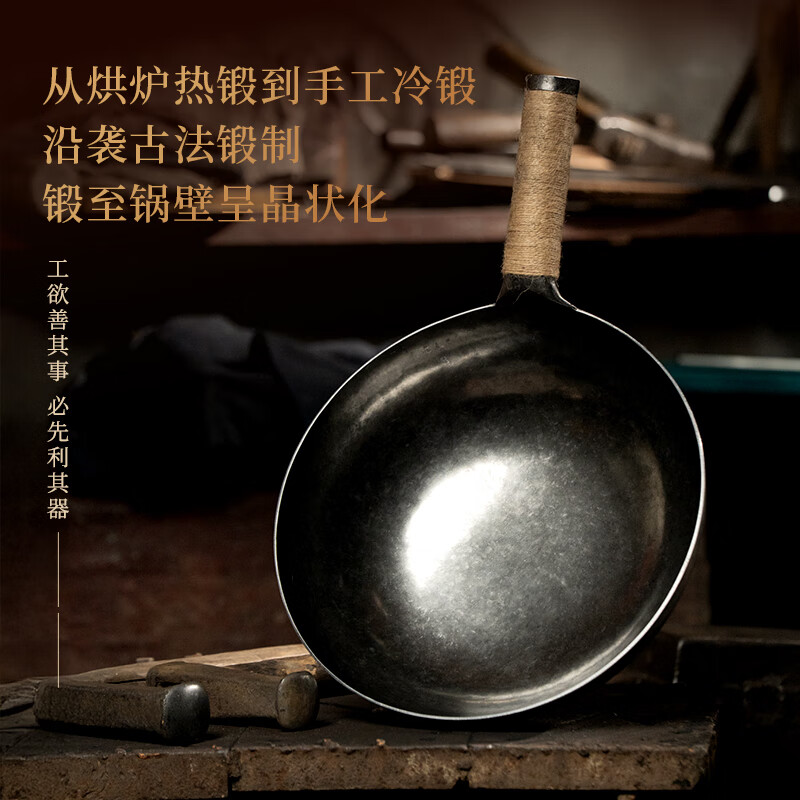 臻三环章丘铁锅手工锻打无涂层不易粘锅家用炒锅近代珍藏臻品锅 臻品宗师 32cm