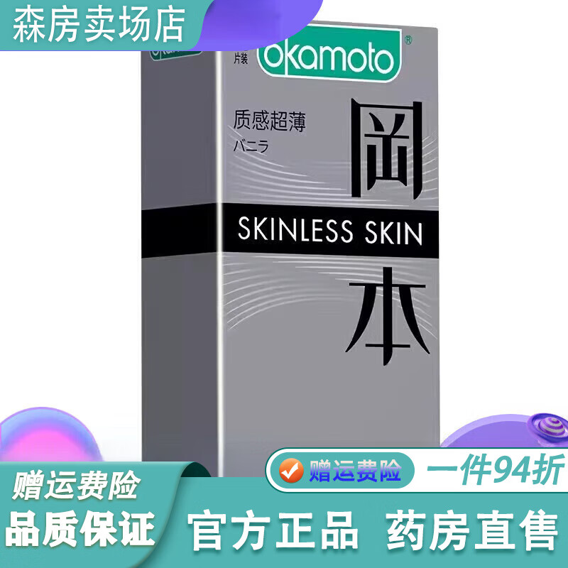 冈本001小号小号套49mm裸入45紧绷型20超紧特29男用001 紧致[共10只]紧型10