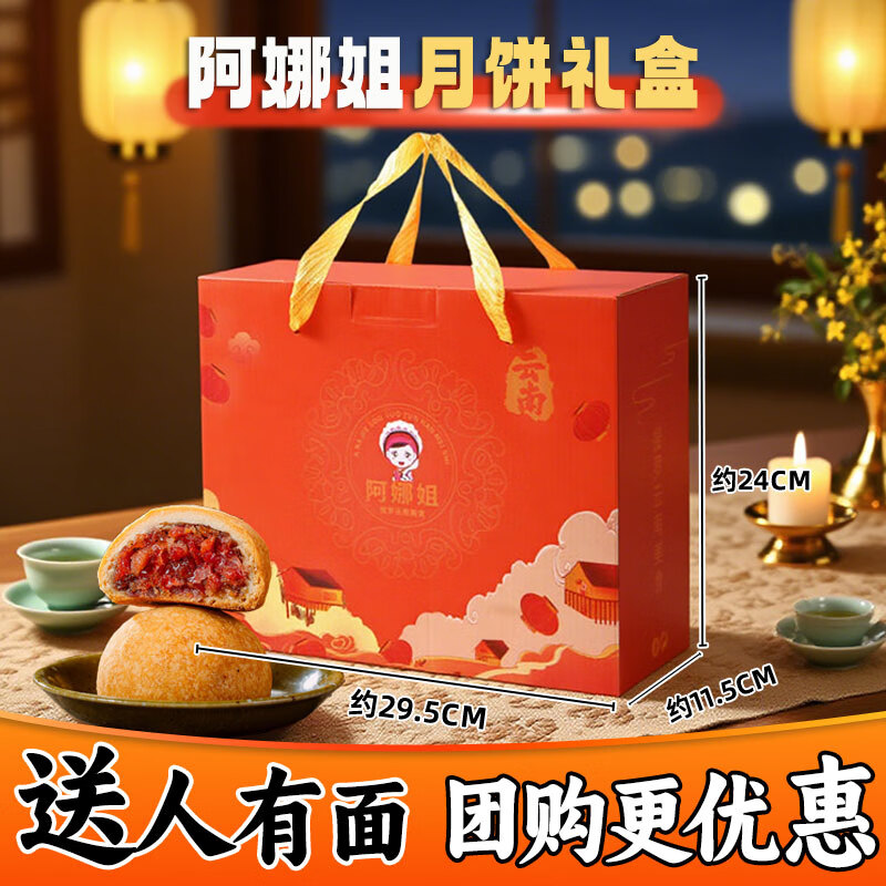 阿娜姐云腿月饼滇式宣威火腿中秋月饼礼盒酥皮云腿小饼中式传统糕点心 【礼盒款】30克云腿小饼30枚 滇式月饼