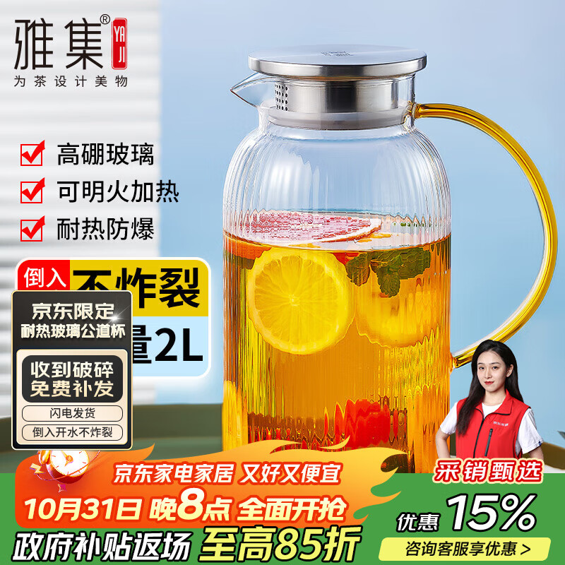 雅集大容量家用锤纹加厚耐热玻璃冷水壶烧水壶凉白开水壶扎壶水瓶