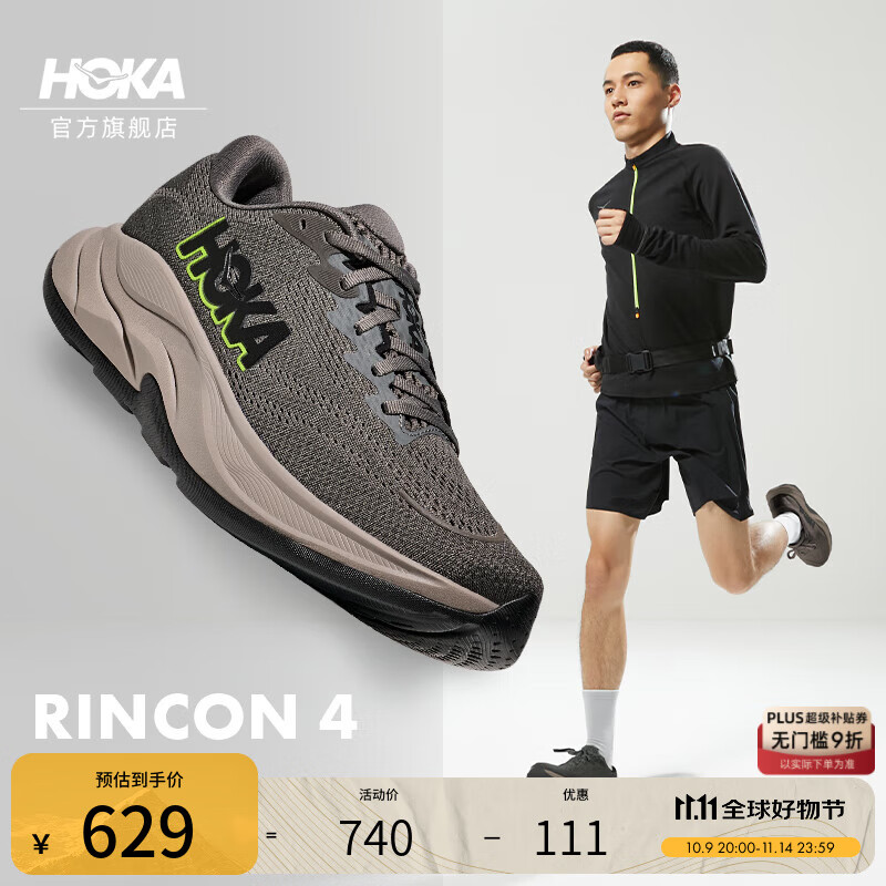 HOKA男款秋季林康4公路跑步鞋RINCON 4 轻量透气防滑耐磨缓震 【新色】柏油灰/沙砾色 42