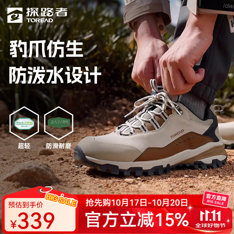 探路者（TOREAD）徒步鞋户外爬山防水轻登山鞋男女款防滑耐磨防扭运动军训鞋登山靴 极地白赤茶色-男款-TFAABN91762 42