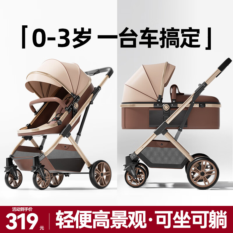 ANGI BABY婴儿推车可坐可躺婴儿车轻便折叠新生儿减震高景观双向儿童手推车 轻奢香槟金【一键收车+四轮EVA】