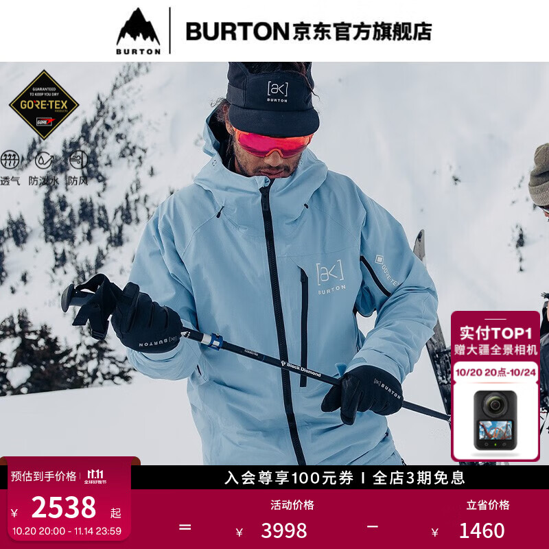 BURTON伯顿官方男士[ak]CYCLIC GORETEX 2L雪服舒适防泼水100021 10002110405 月光蓝 L