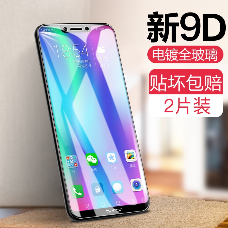 索聚适用 华为荣耀play钢化膜 全屏覆盖 抗蓝光 高清防指纹 cor-al10