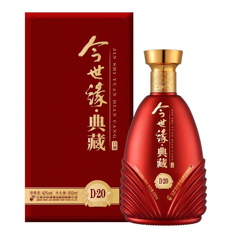 今世缘典藏d20 42度  白酒 宴请聚会送礼婚庆喜酒 42度 500ml 1瓶