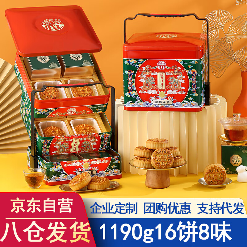 稻香村（DXC）无糖精糕点礼盒铁盒糖醇龙礼1190g送老人糖醇月饼送礼礼品
