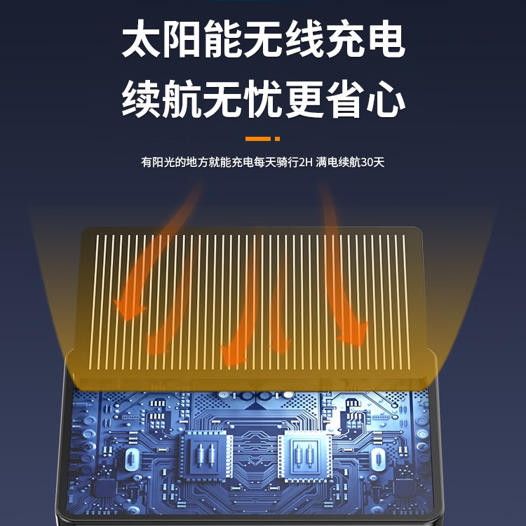 黑骑士E10专用胎压监测太阳能充电外置无线语音款胎压监测 E10专用胎压监测