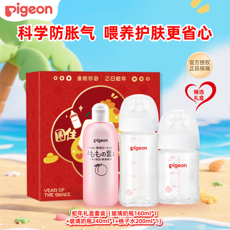 ���ף�Pigeon��������в�����ƿ160ml+240ml+����ˮ200ml*1 149.4Ԫ