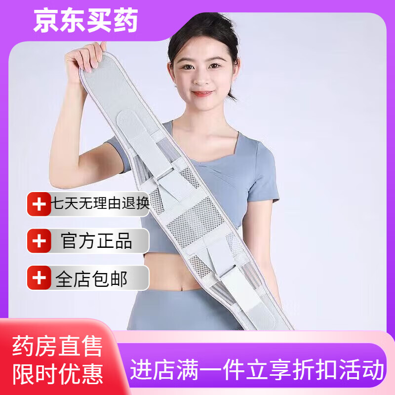 通用腹带术后用收腹带纯棉透气保护伤口简约舒适四季款灰色 M码 建议 110-130斤