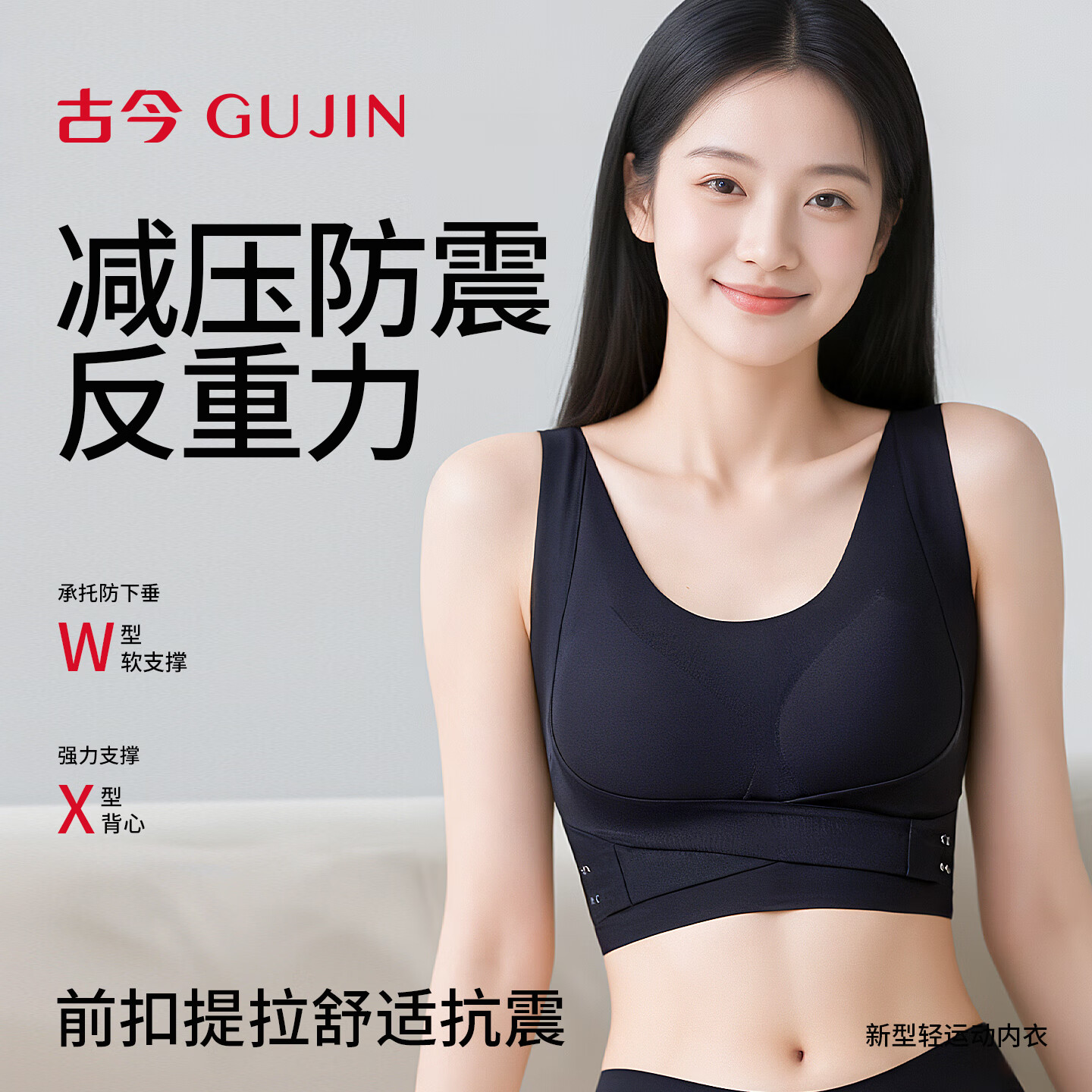 古今运动内衣女文胸罩无钢圈美背心一体式外穿跑步防震防下垂健身瑜伽 香槟【运动内衣】 M 【推荐体重80-110斤】