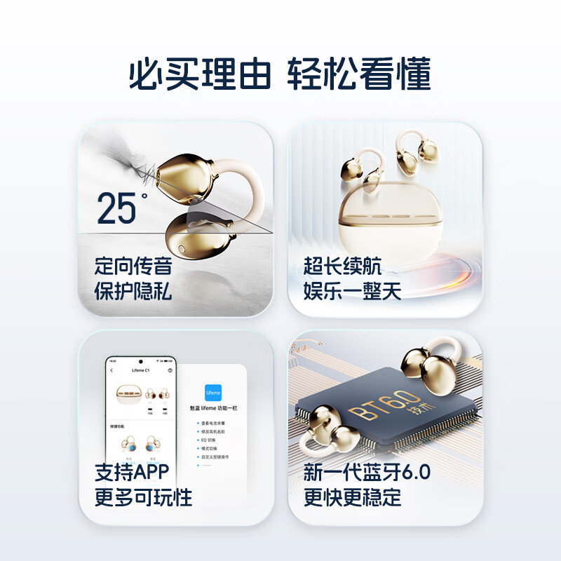 魅蓝【国家补贴】C1耳夹蓝牙耳机 舒适佩戴28小时长续航蓝牙6.0稳定连接50ms低延迟ENC通话清晰