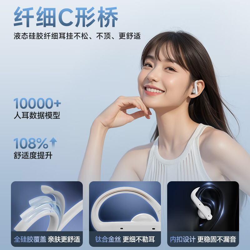 纽曼（Newmine）【APP自定义功能丨影院级IMAX全景音】运动开放挂耳式防水降噪蓝牙耳机千元音质通话清晰超长续航 【舒适无痛感丨60H超长续航丨5.4蓝牙版本】白色