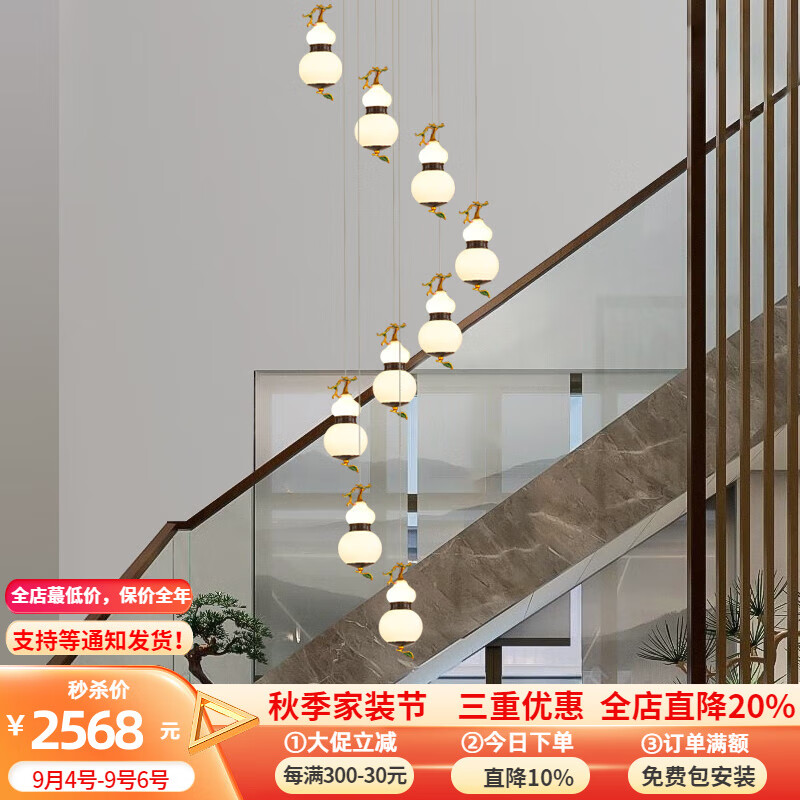 經(jīng)典茗家照明新中式樓梯間長(zhǎng)吊燈復(fù)式樓中樓實(shí)木掛燈中國(guó)風(fēng)酒店旋轉(zhuǎn)樓梯燈 9頭葫蘆/琺瑯彩+烏檀木/暖光156W