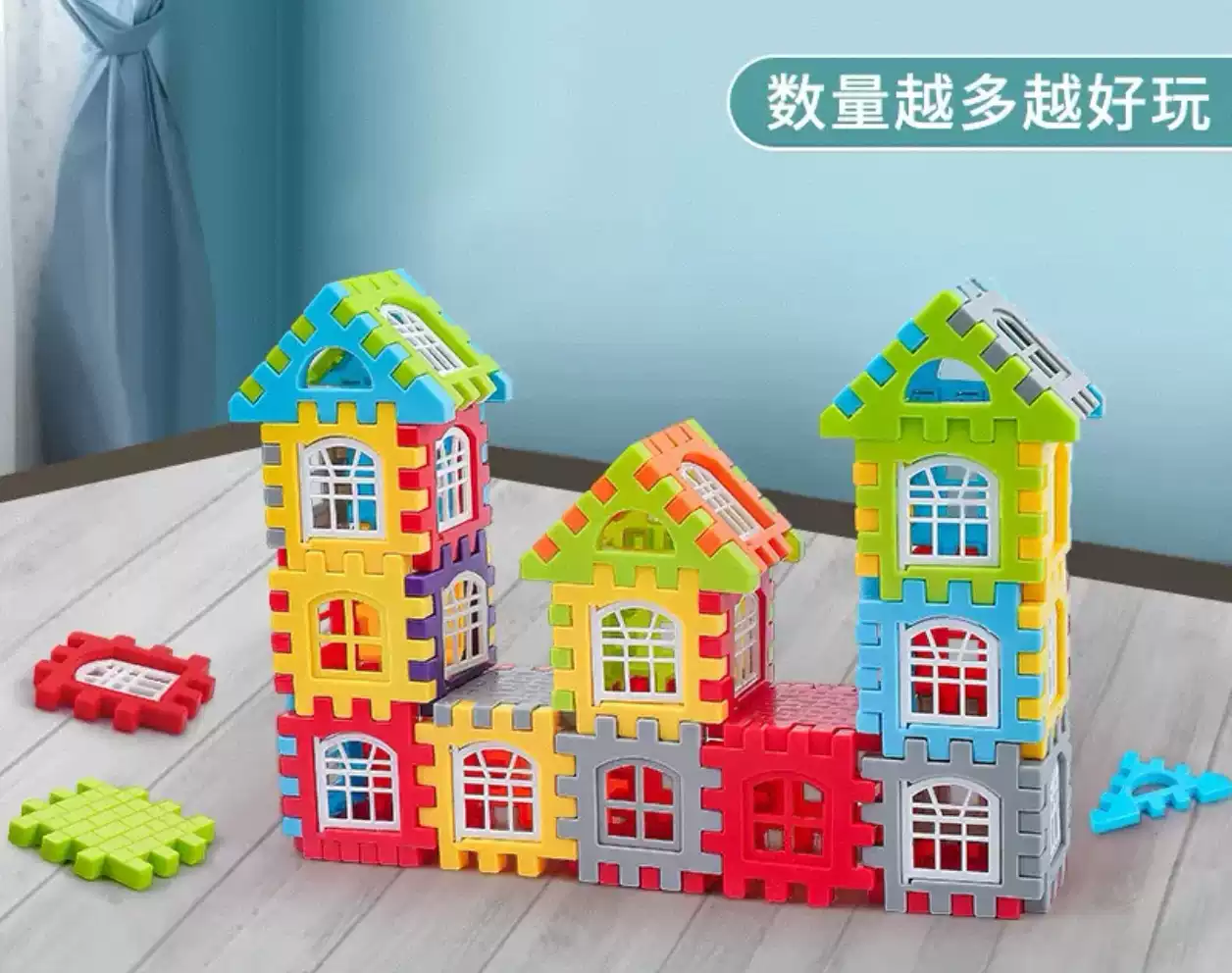 DPN下单立减50儿童益智拼装玩具大颗粒积木拼图拼搭房子 86片70片房+16片窗房子积木-袋装