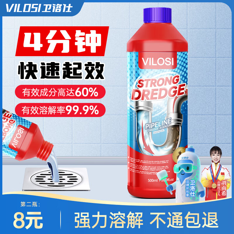 vilosi卫洛仕管道疏通啫喱浴室马桶厨房下水道疏通剂除臭溶解清洁剂500g