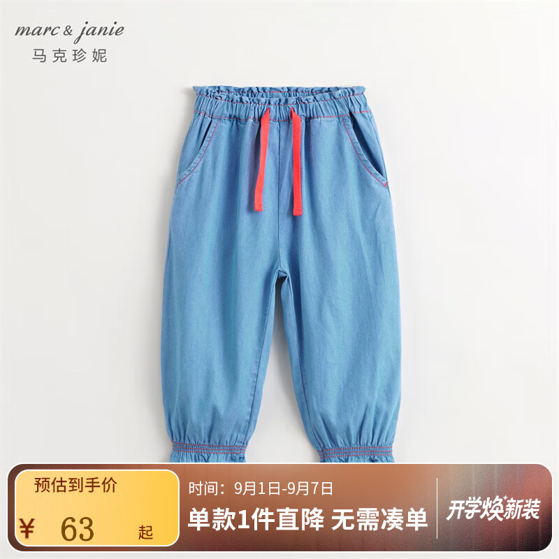MARC&JANIE【防晒】马克珍妮儿童夏装女童垂感防蚊束脚裤 婴儿裤子231296 蓝色 110 京东折扣/优惠券