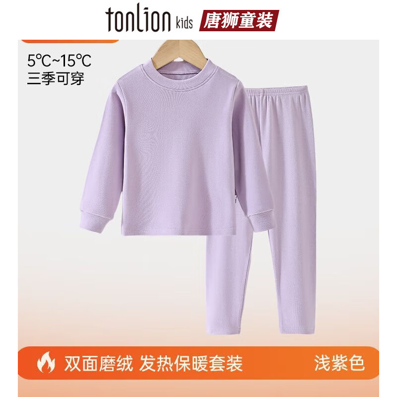 唐狮儿童家居服套装德绒发热保暖男童女孩打底内衣秋衣秋裤套 蓝色 90