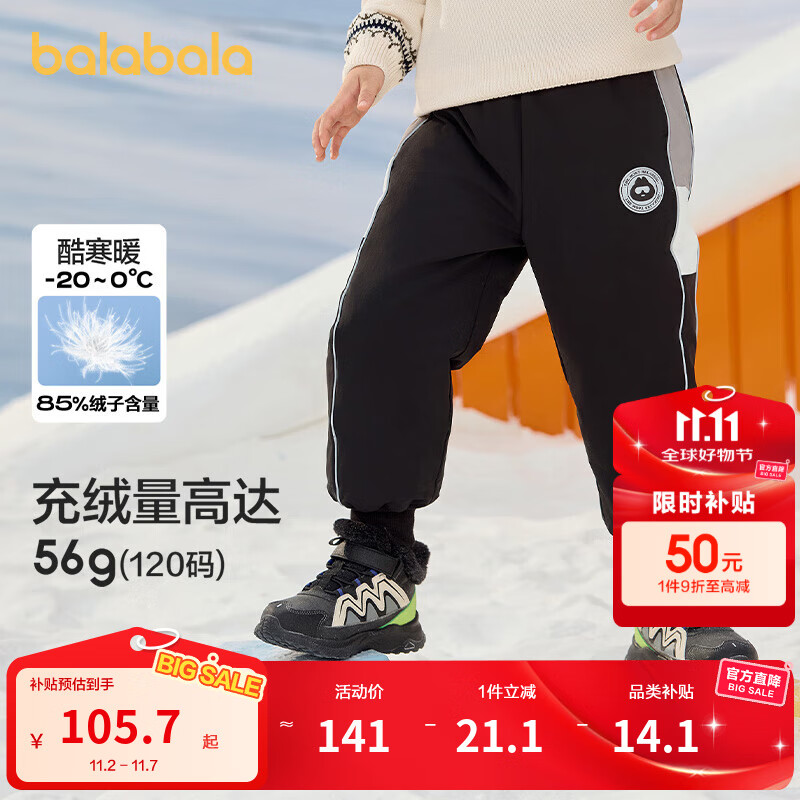 巴拉巴拉童装儿童羽绒裤男童女童加厚裤子冬装长裤束脚裤 黑色90001-灰鸭绒 100 (充绒量40g）