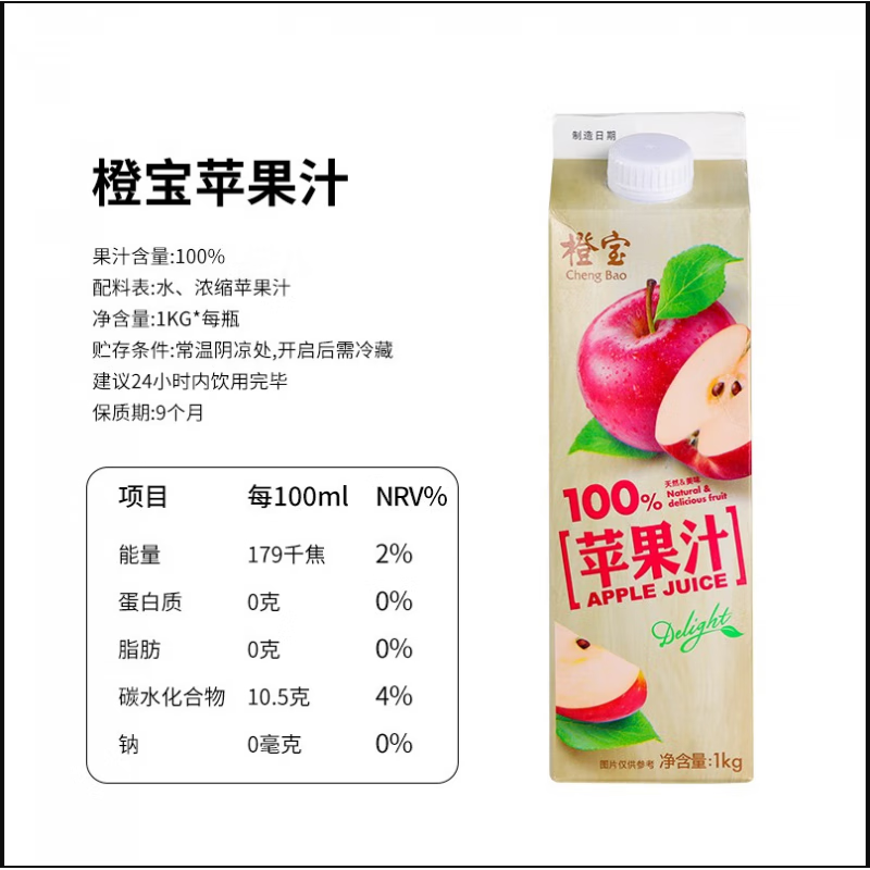 橙宝（chengbao）果汁橙汁1L*12盒装果味苹果汁菠萝汁红西柚酒吧鸡尾调酒 苹果汁1l*12盒