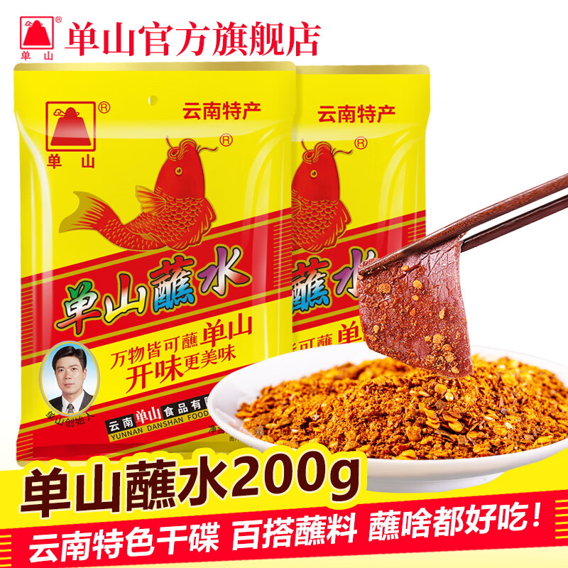 单山云南单山蘸水 家庭实惠装 五香辣椒面 烧烤油泼辣椒凉拌火锅干碟  单山蘸水200g