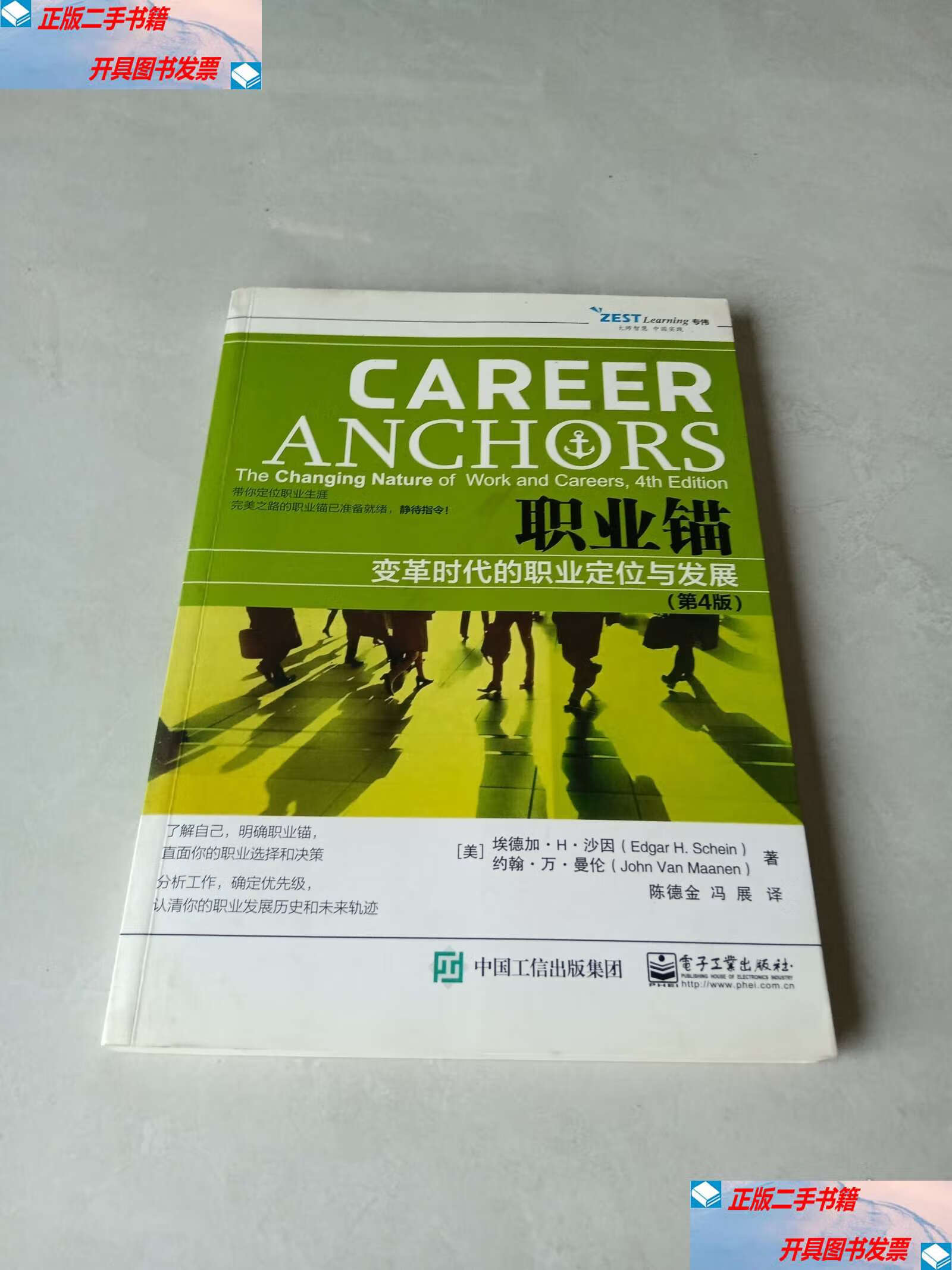 职业锚,职业锚测试 职业锚,职业锚测试