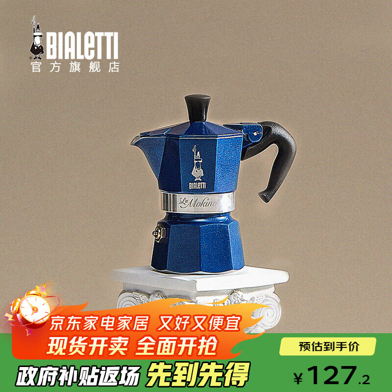 比乐蒂（Bialetti） 【珍藏礼盒】迷你摩卡壶礼盒 半杯份咖啡具套装手冲意式送礼收藏 迷你摩卡壶（摩洛哥蓝） 20ml