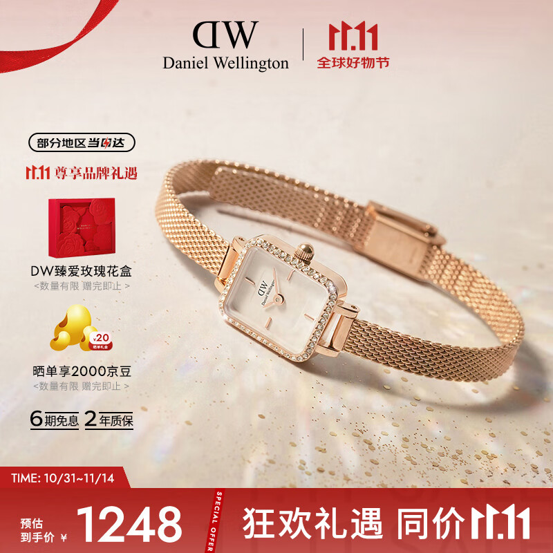 丹尼尔惠灵顿（DanielWellington）DW手表女全新复古小方糖钢带腕表石英表七夕礼物送女友DW00100731