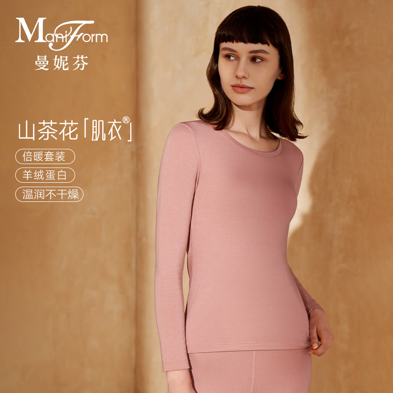 曼妮芬羊绒蛋白女士内衣茶花油圆领秋衣秋裤打底抑菌锁温保暖内衣套装 戴妃粉 M (165) 建议95-120斤