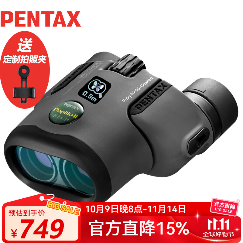 PENTAX宾得虫虫镜二代8.5x21双筒望远镜高清高倍成人儿童微距博物馆观鸟