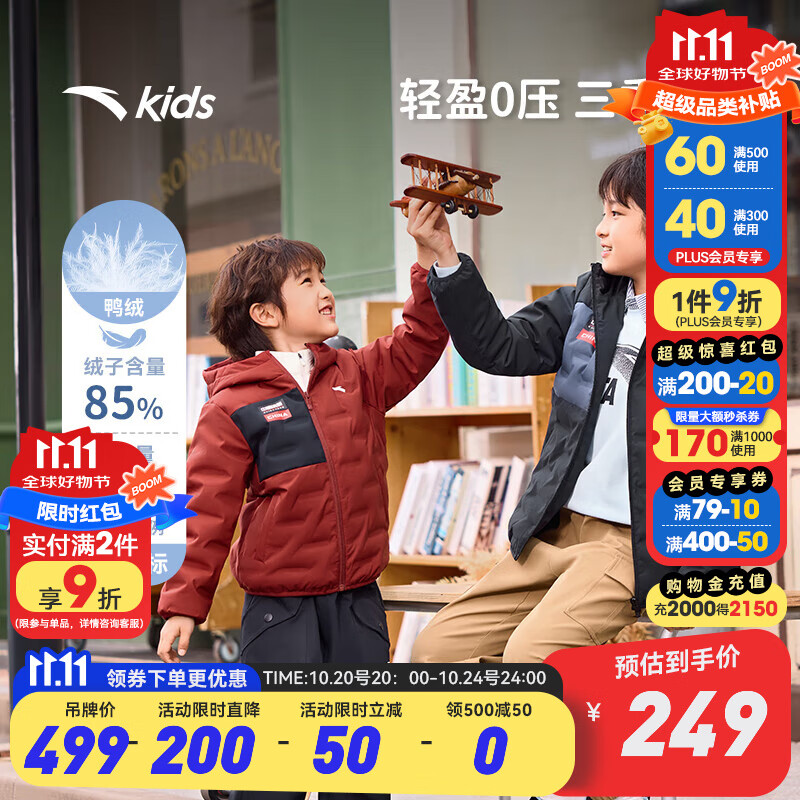 安踏儿童轻薄羽绒服男童装2025年秋冬季新款大童国潮管道保暖连帽外套 基础黑-1 170 cm