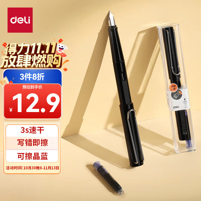 得力（deli）EF明尖钢笔学生文具 速干正姿练字(1笔1晶蓝墨囊1吸墨器) 黑色 S5-J EF尖(约0.38mm)