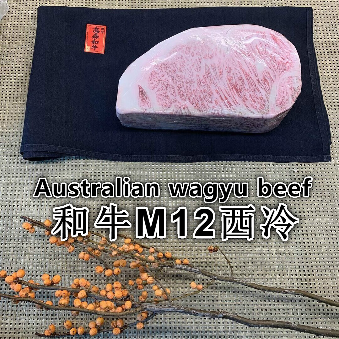 鲜安漫 澳洲和牛m12 霜降和牛雪花西冷牛排 澳洲m12西冷牛排500g