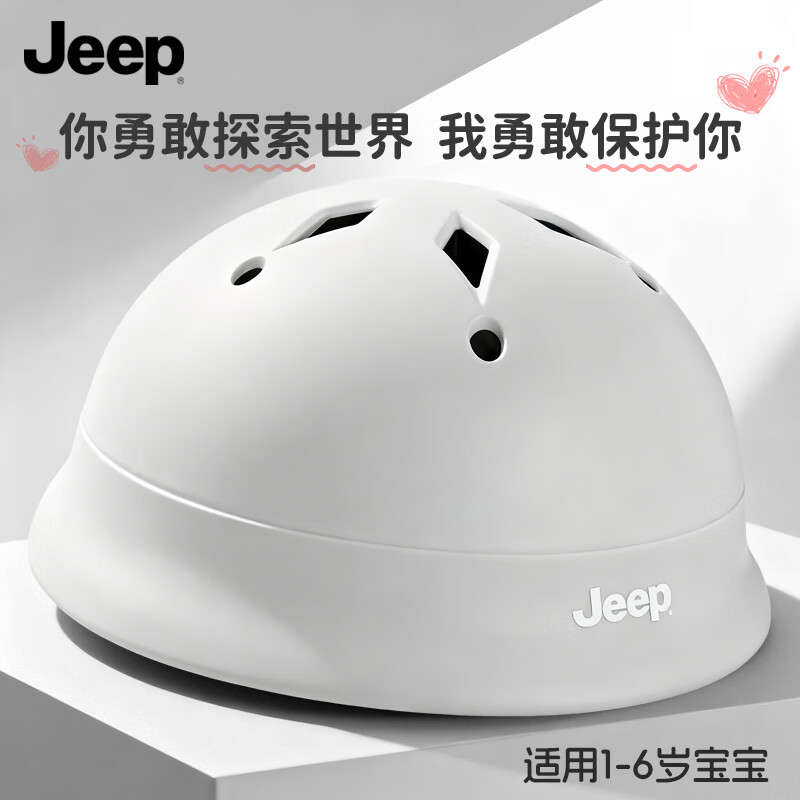 Jeep吉普儿童头盔轻便透气宝宝1-6岁安全盔男女孩骑行帽儿童圆盔护具 奶霜白